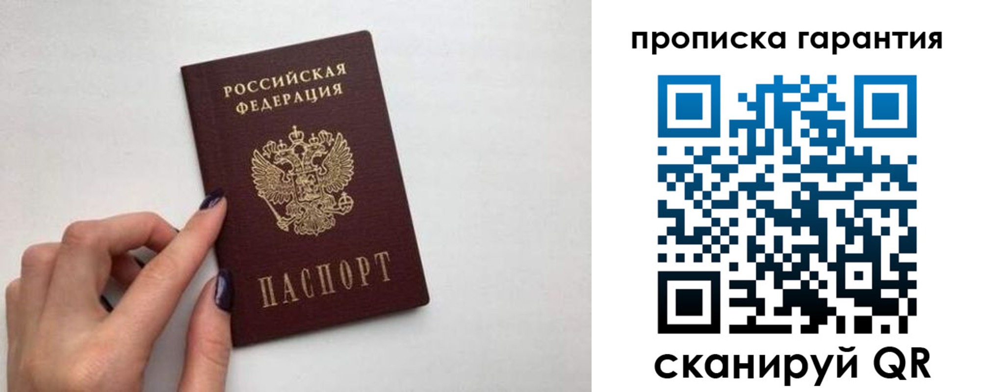 временная регистрация госуслуги в Симферополе