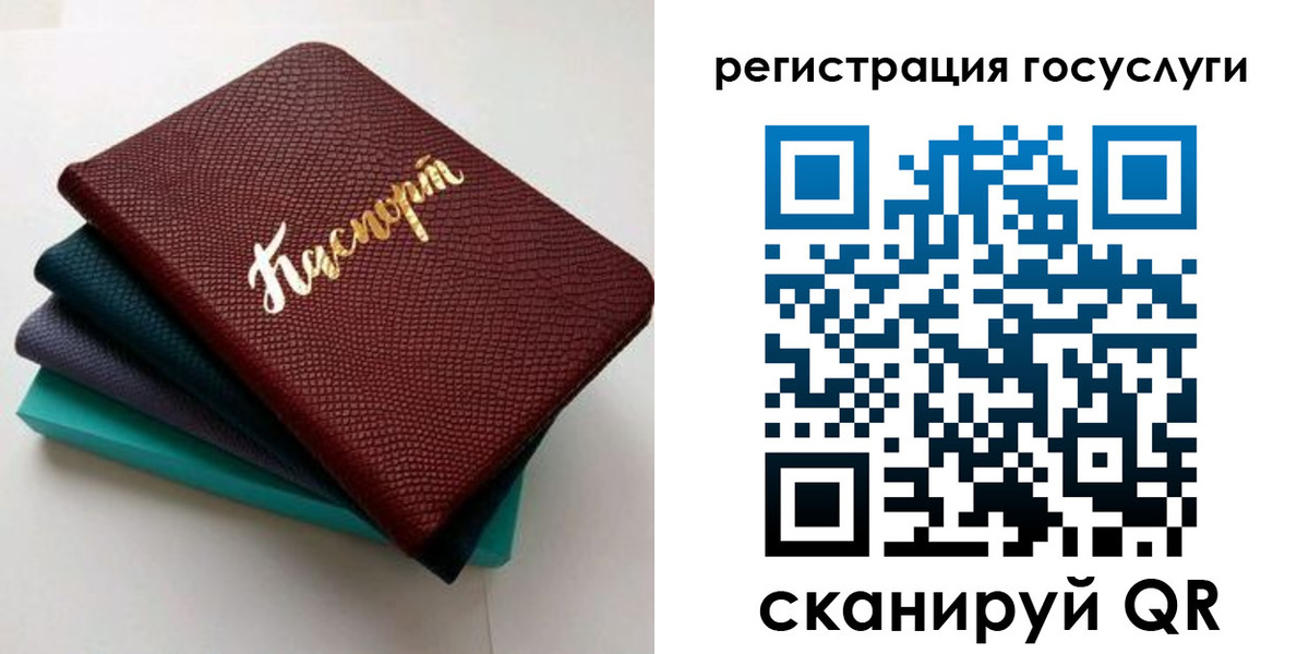 прописка ребенка в Симферополе