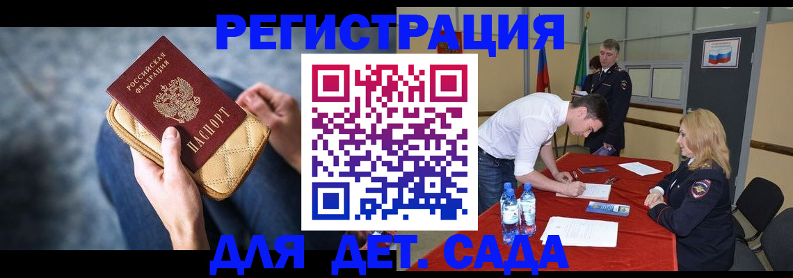 прописка от собственника в Симферополе