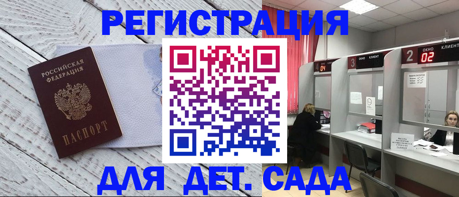 регистрация в Симферополе