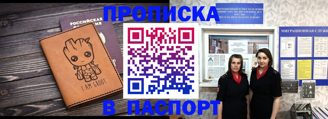 временная регистрация купить в Симферополе