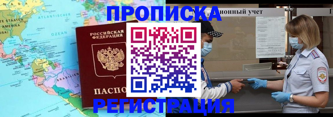найти адрес прописки в Симферополе
