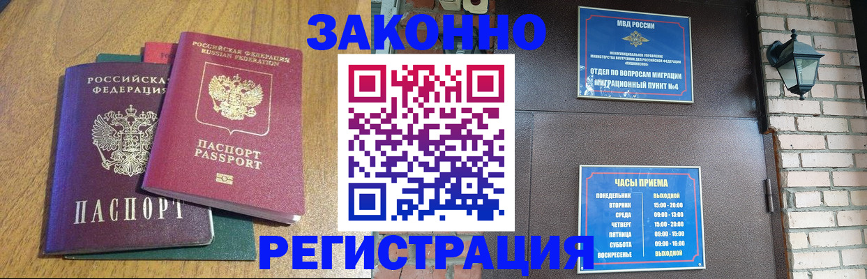 временная регистрация поиск в Симферополе